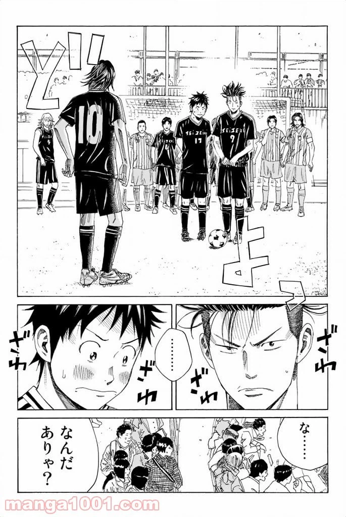 ページ 10 — 第63話