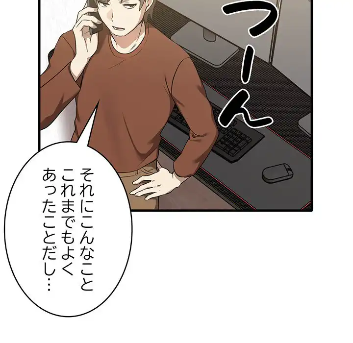 ページ 18 — 第13話
