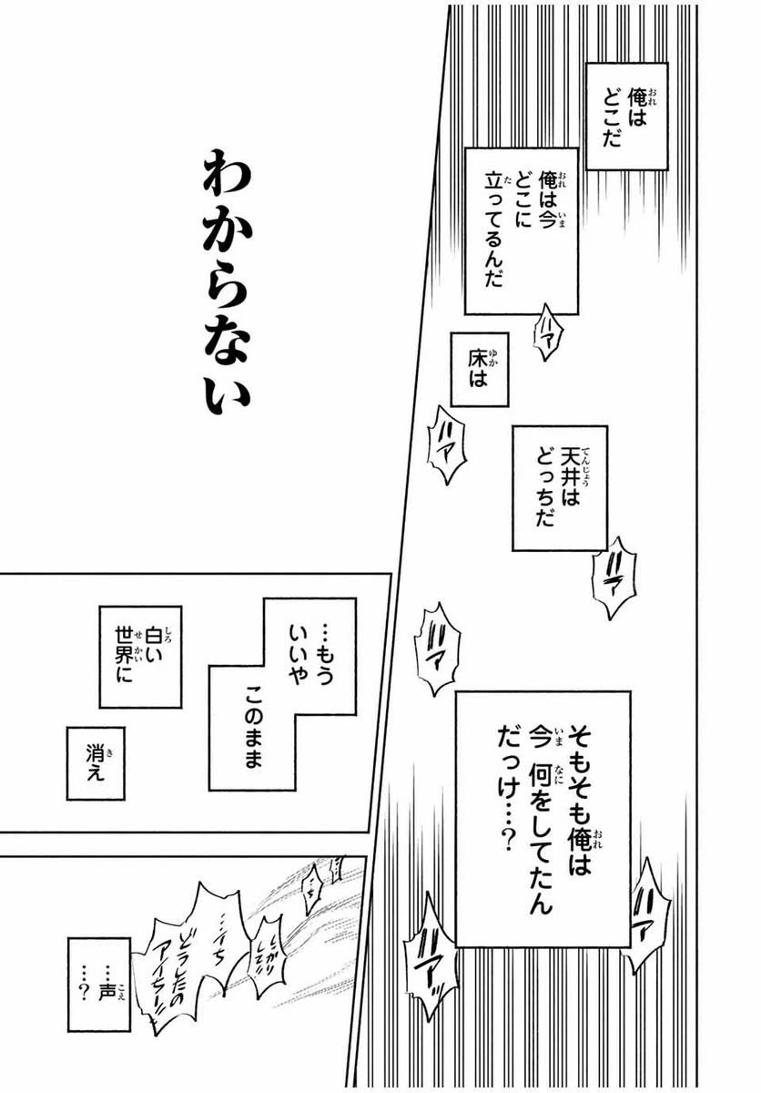 ページ 14 — 第77.2話