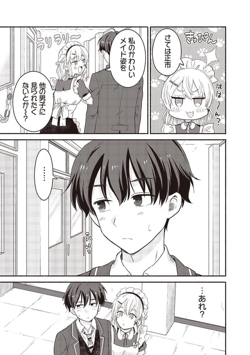 ページ 13 — 第52話