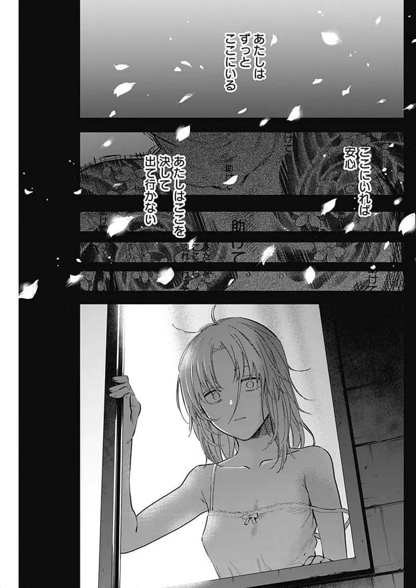 ページ 11 — 第162話