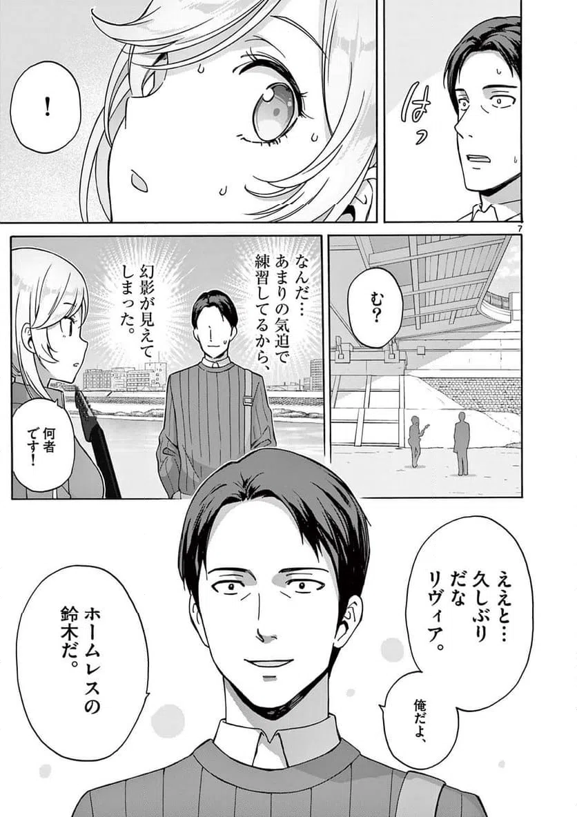ページ 7 — 第36話
