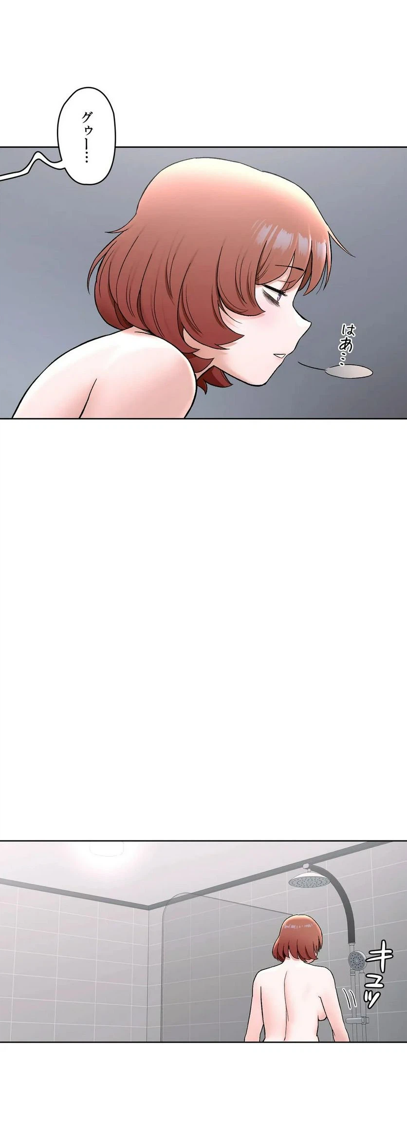 ページ 7 — 第59話