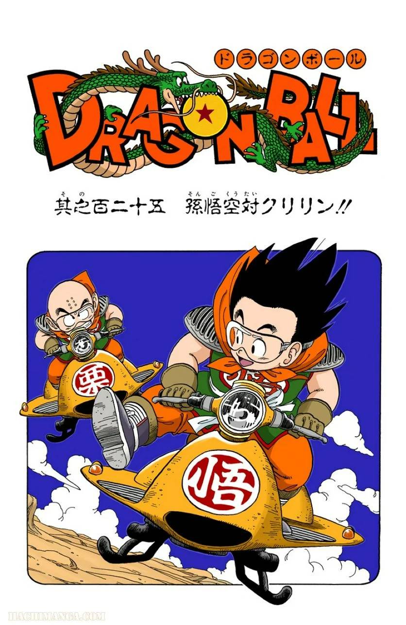 ページ 17 — 第11話