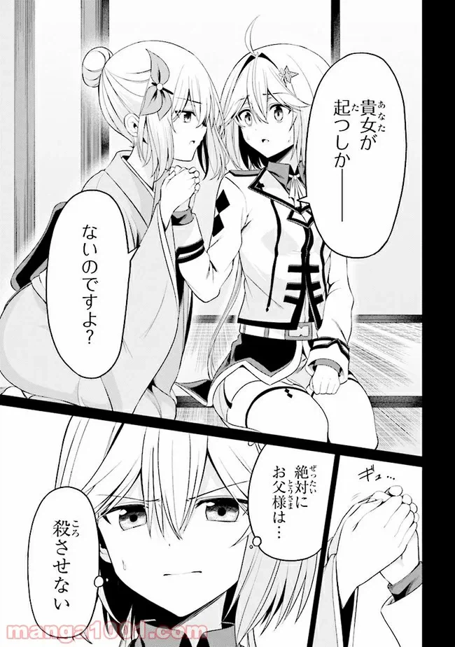 ページ 11 — 第22.1話