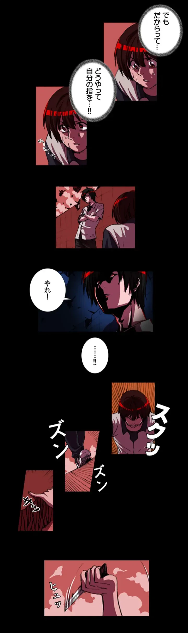 ページ 11 — 第1話