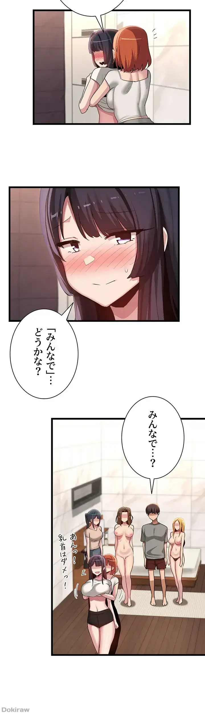 ページ 21 — 第110話