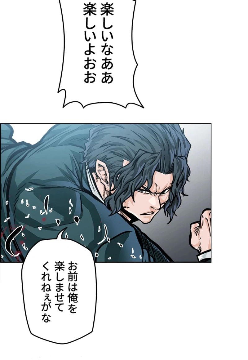 ページ 14 — 第190話