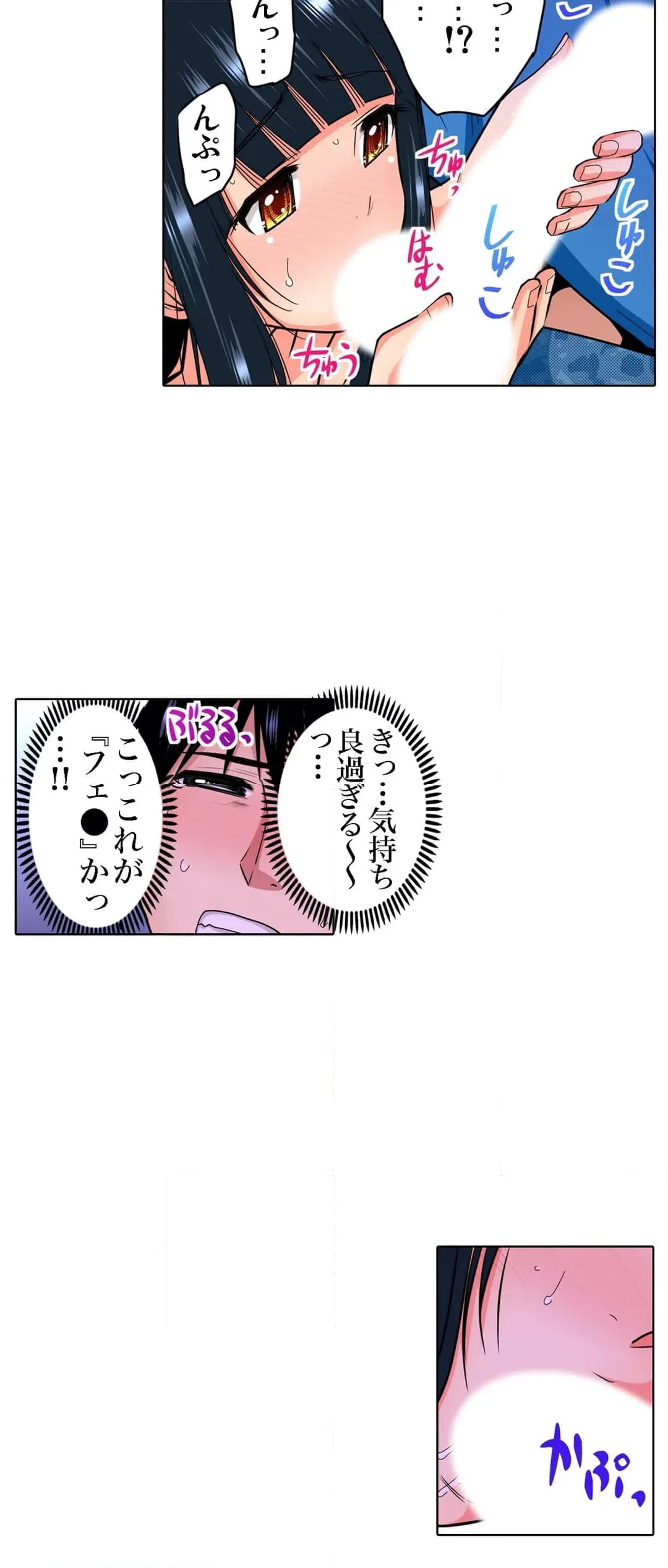 ページ 13 — 第21話
