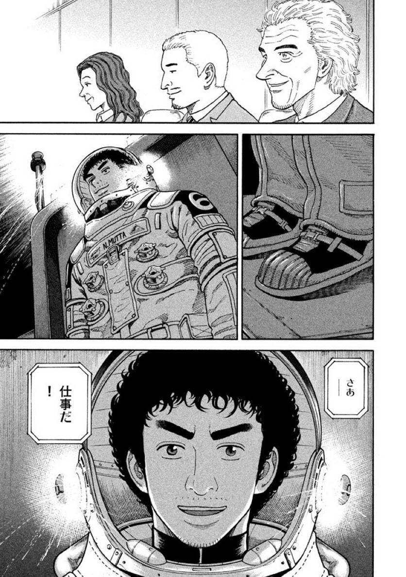 ページ 13 — 第32話