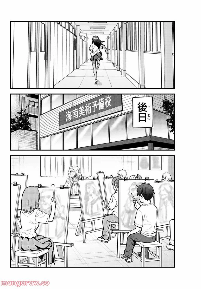 ページ 30 — 第114話