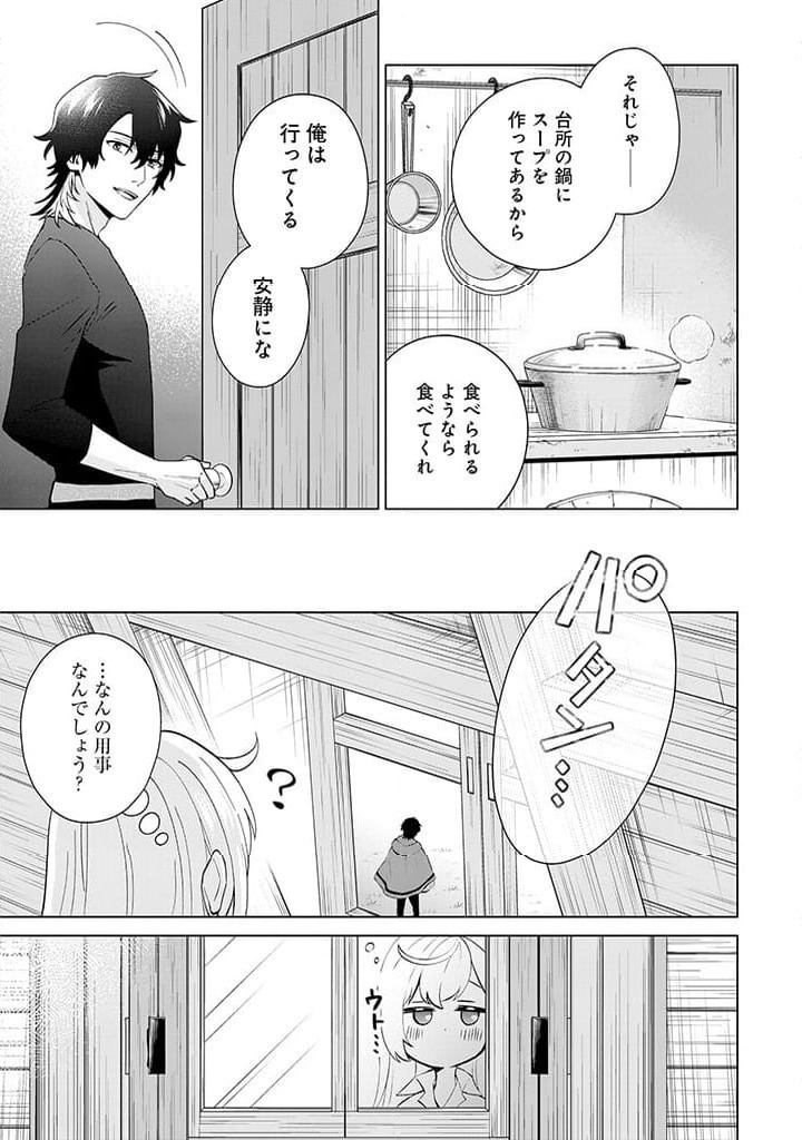 ページ 9 — 第7話