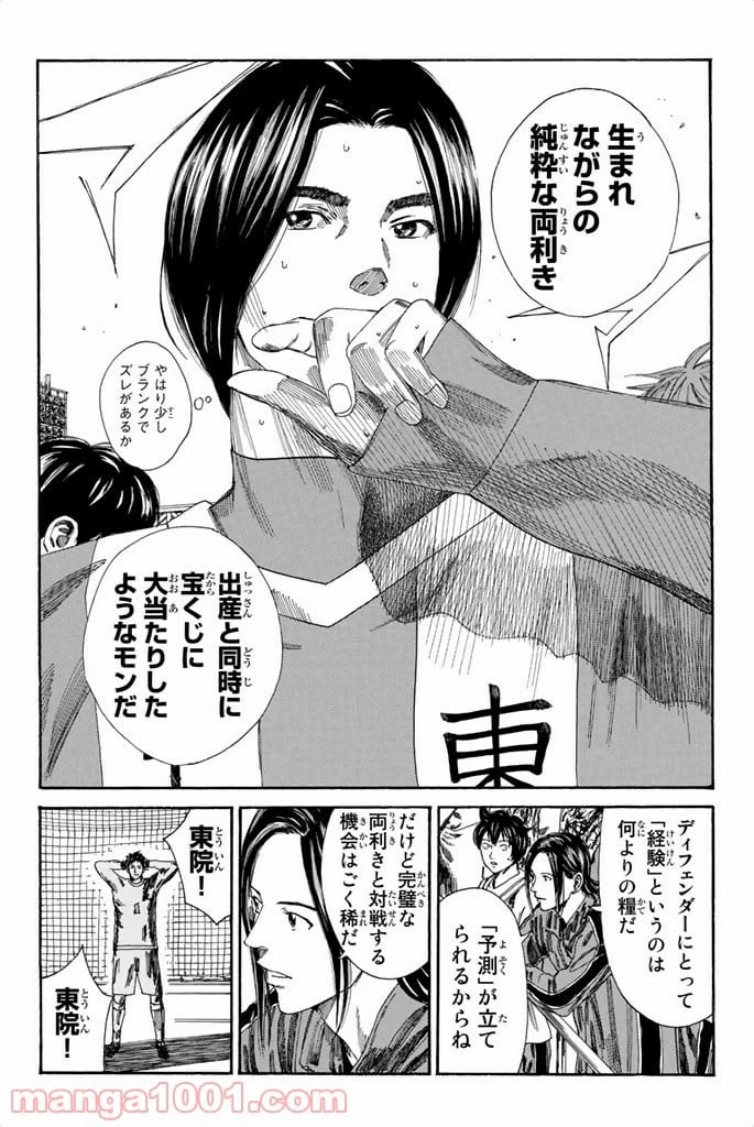 ページ 6 — 第97話