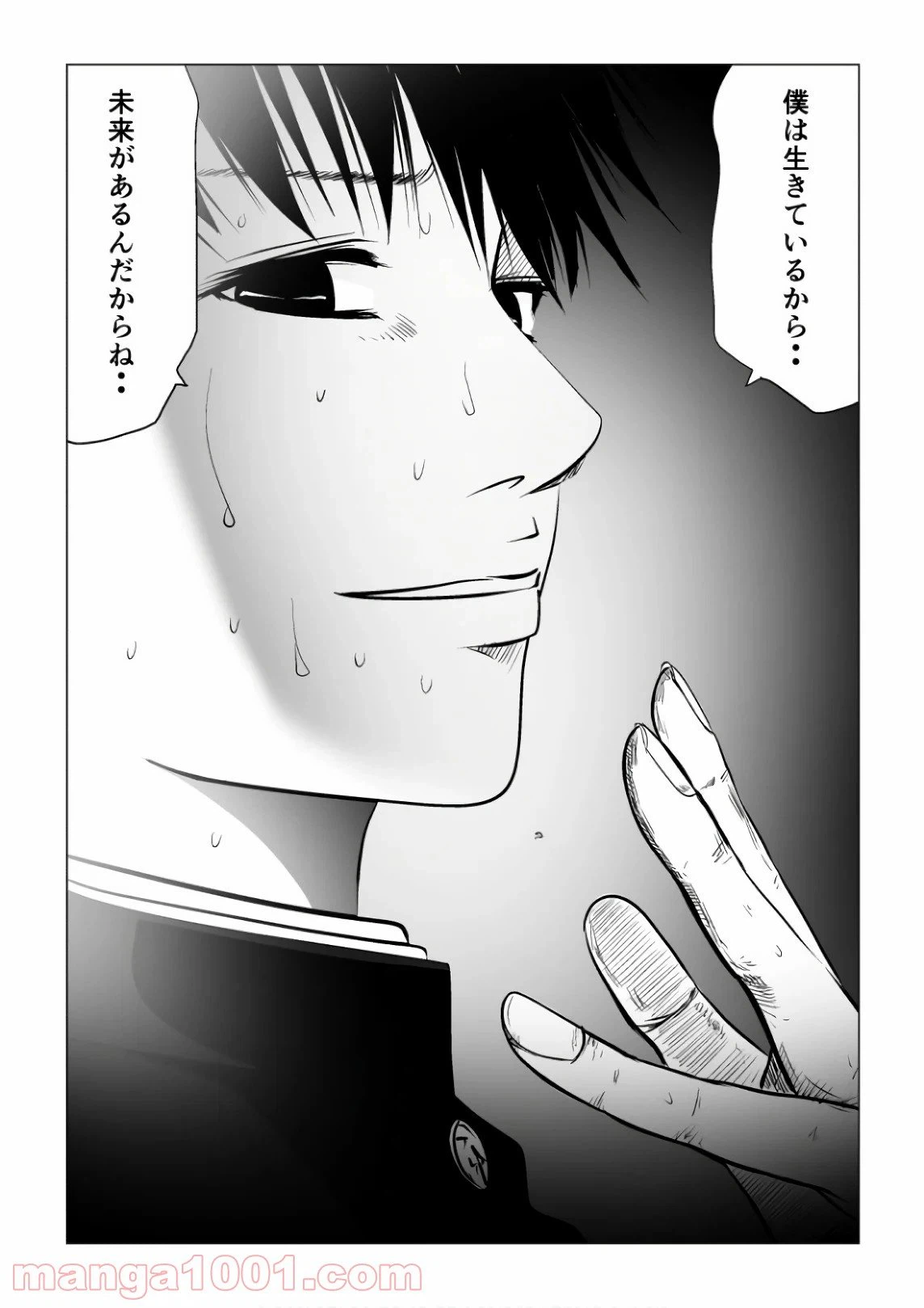 ページ 12 — 第119話