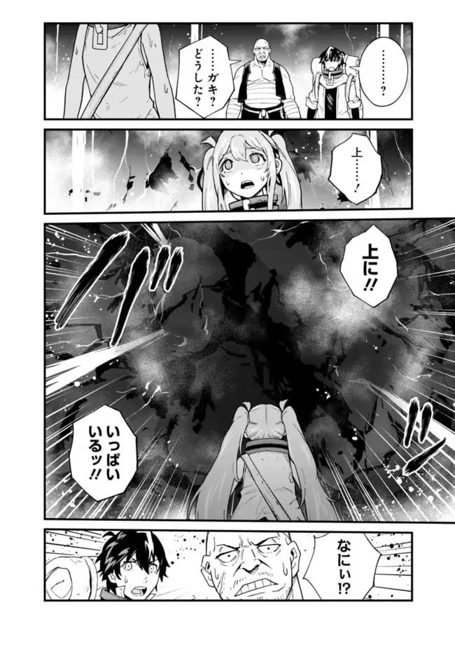 ページ 8 — 第14話