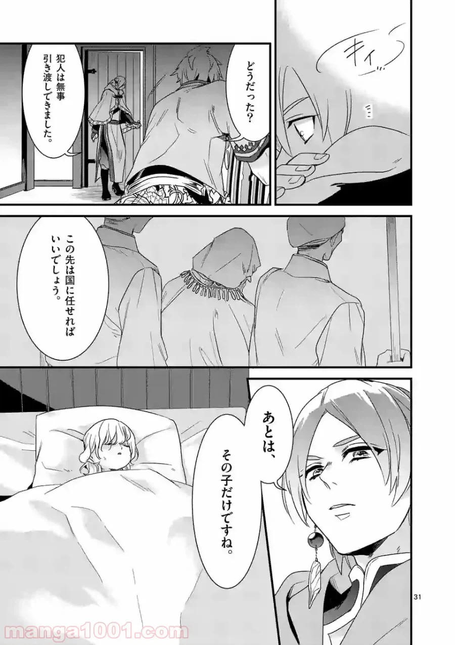 ページ 14 — 第5.2話