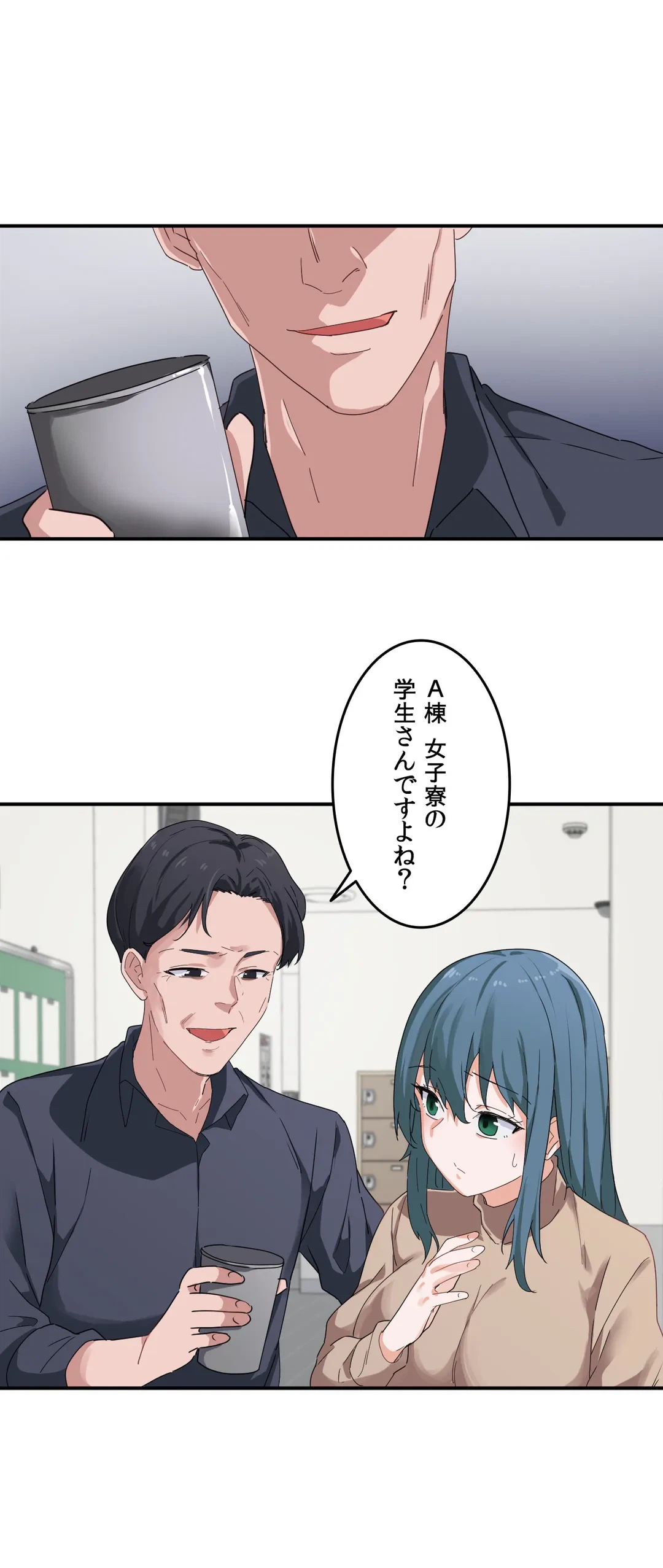 ページ 18 — 第6話