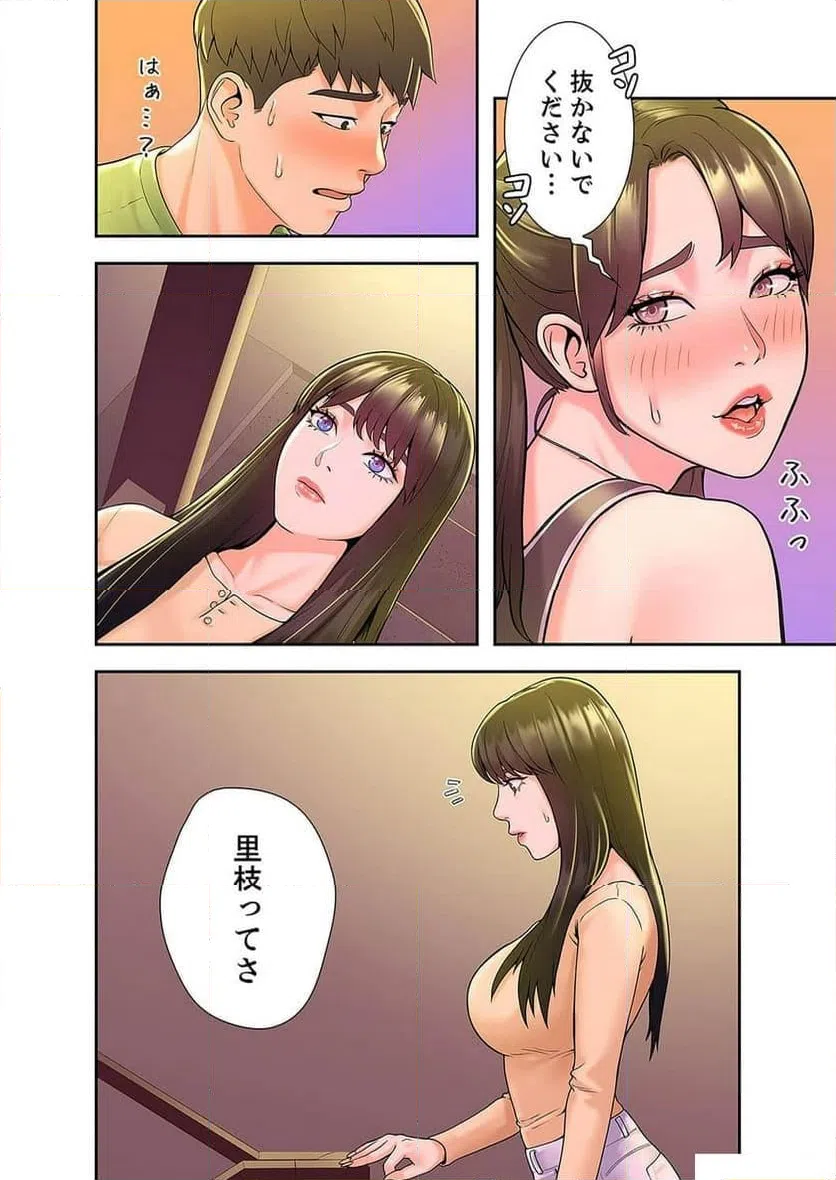 ページ 22 — 第12話