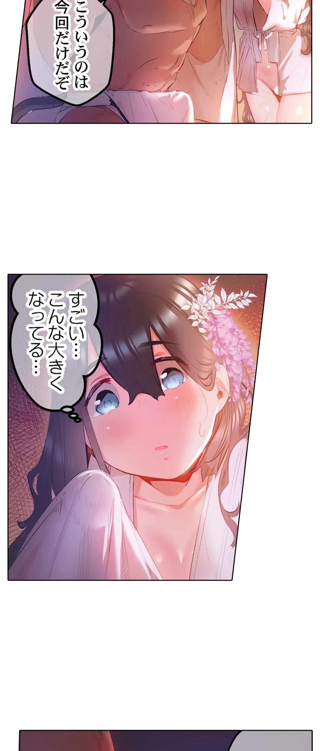 ページ 11 — 第43話