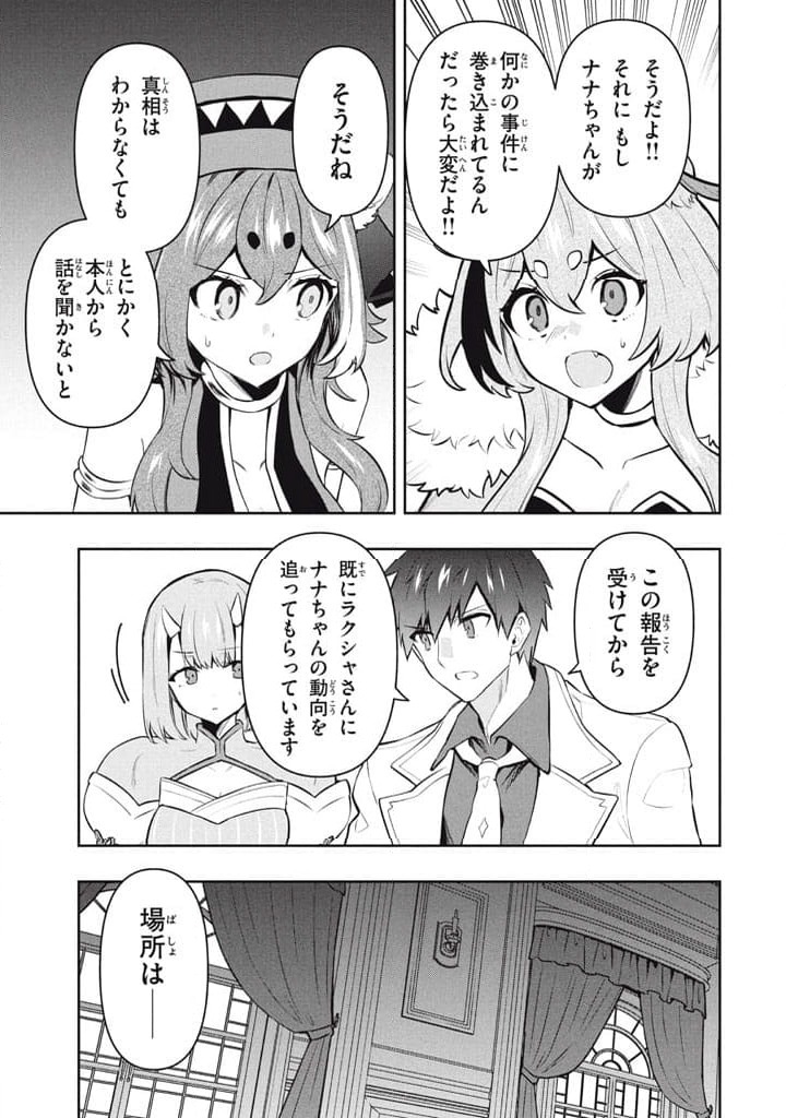 ページ 13 — 第110話