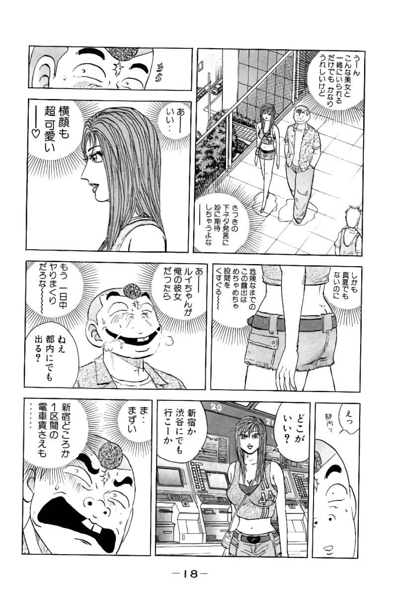 ページ 19 — 第2話