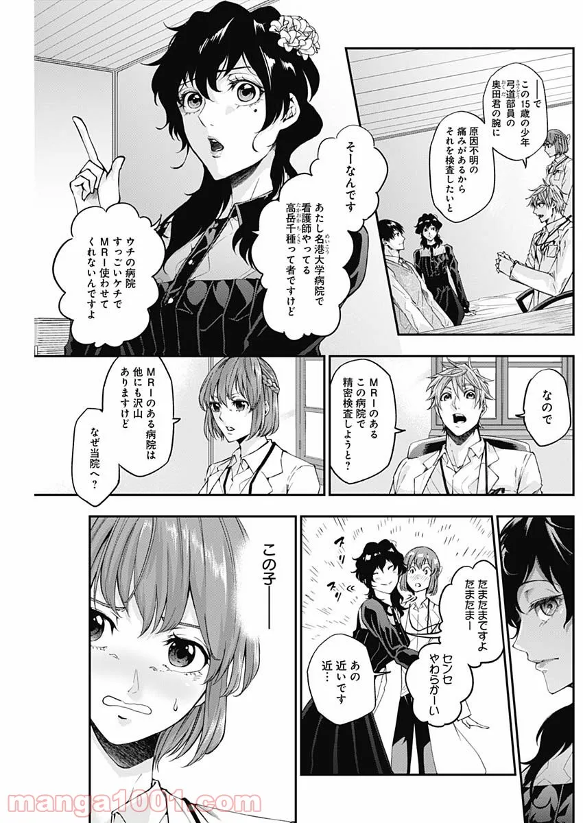 ページ 4 — 第7話