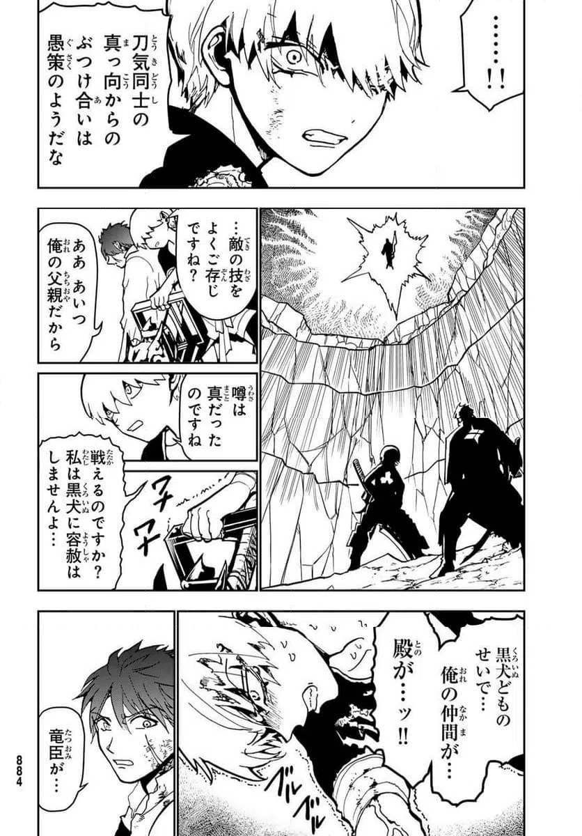 ページ 4 — 第153話