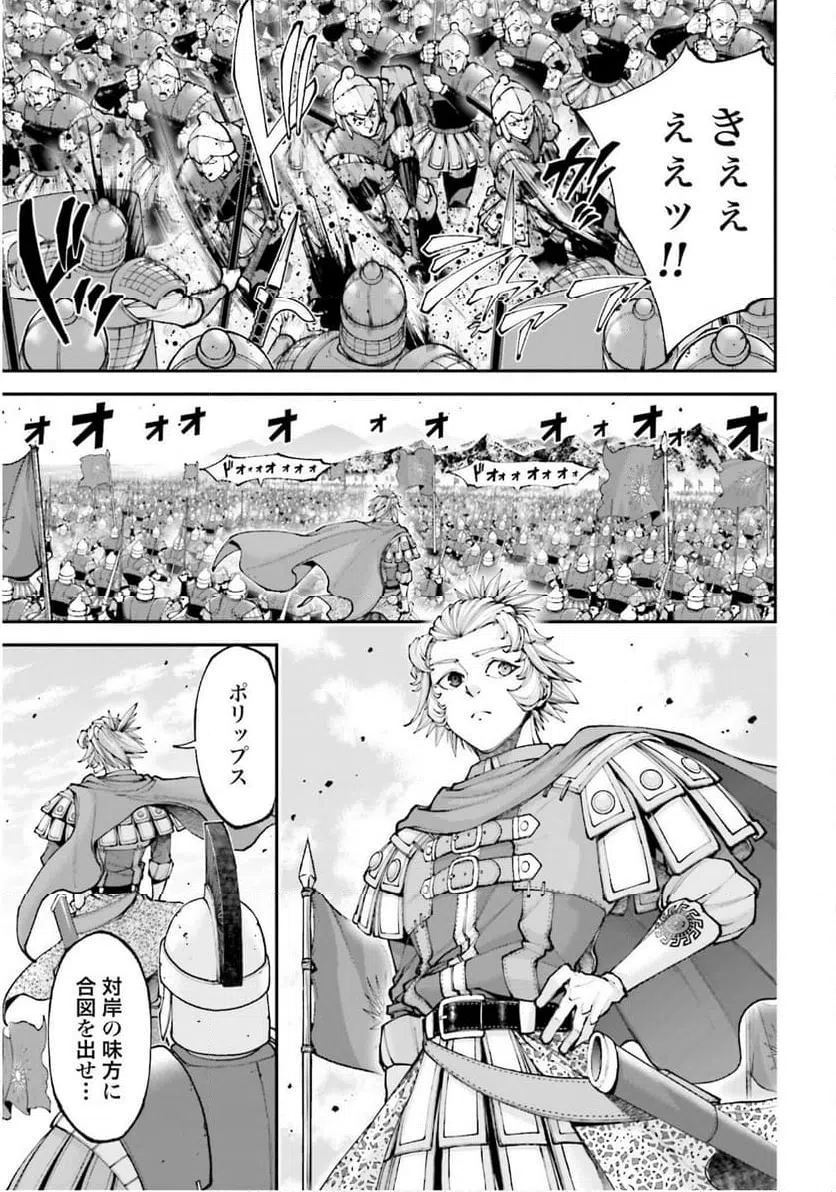 ページ 5 — 第36話
