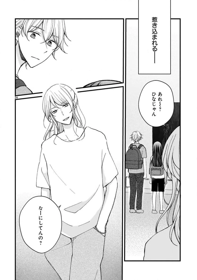 ページ 24 — 第9話