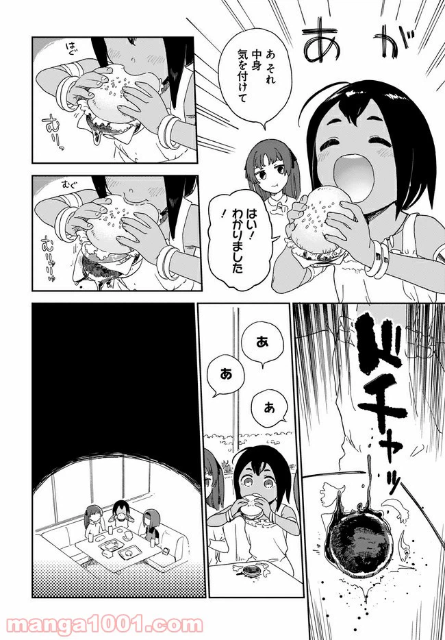 ページ 6 — 第17話