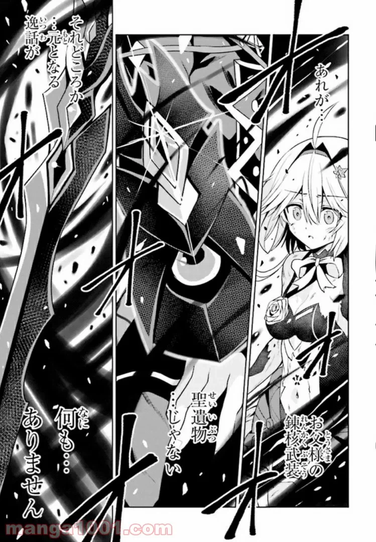 ページ 9 — 第11.1話