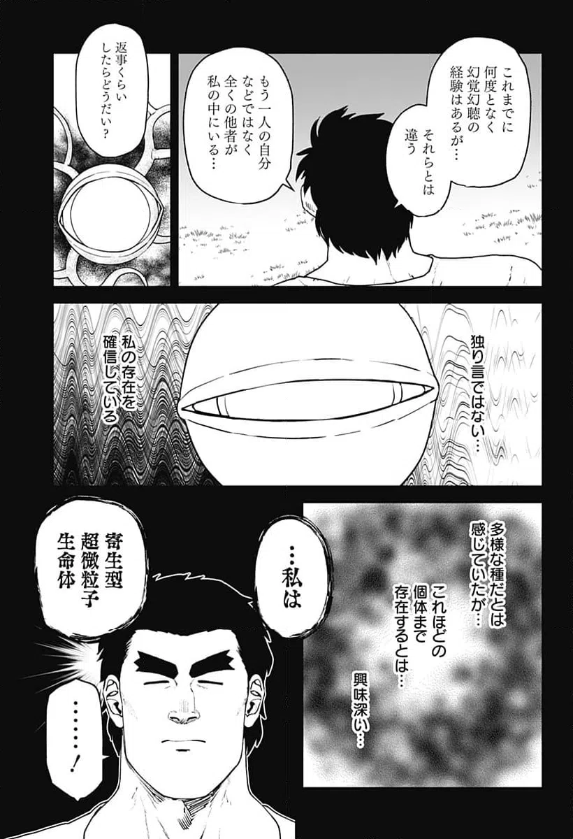 ページ 15 — 第70話