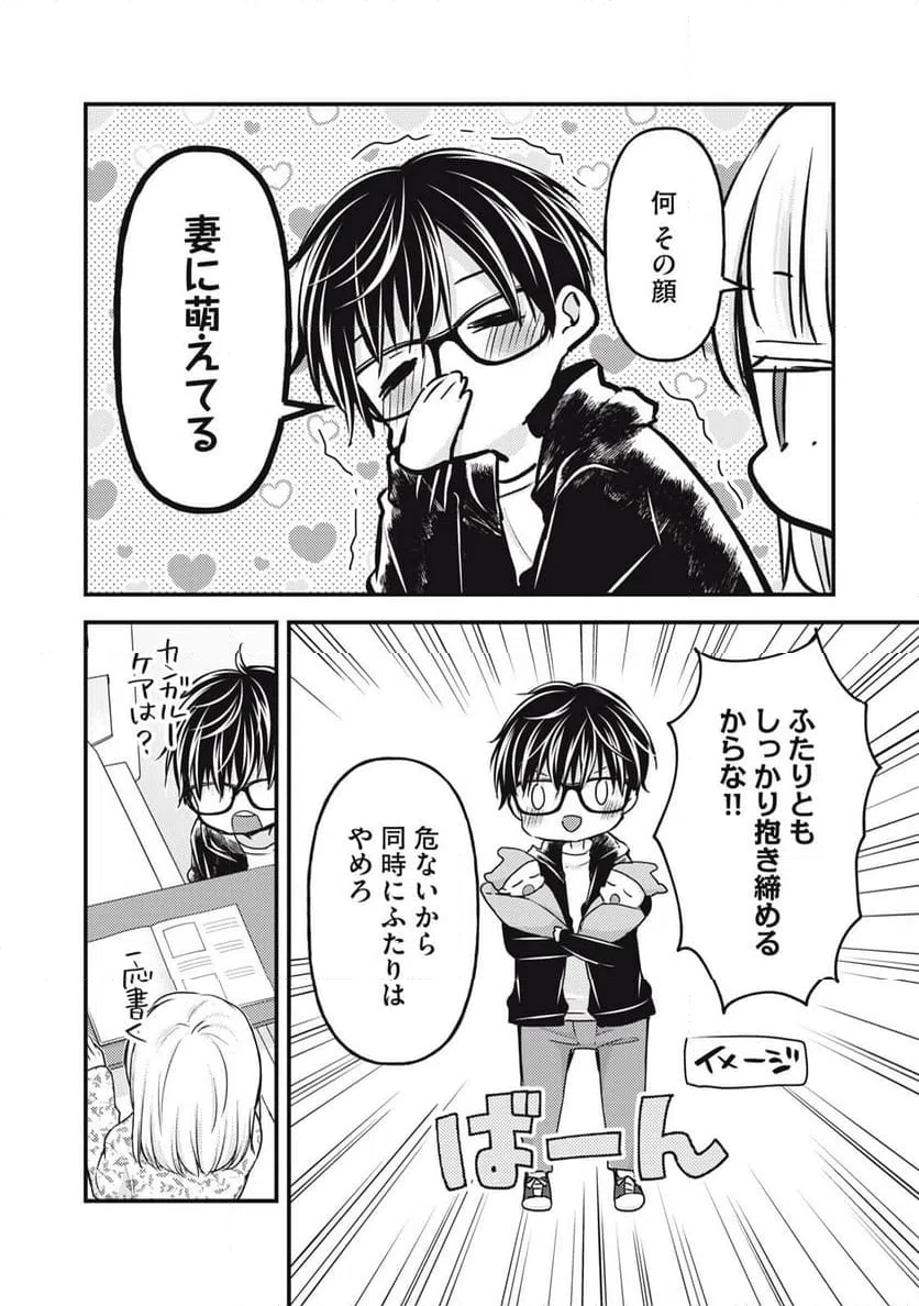 ページ 6 — 第139話
