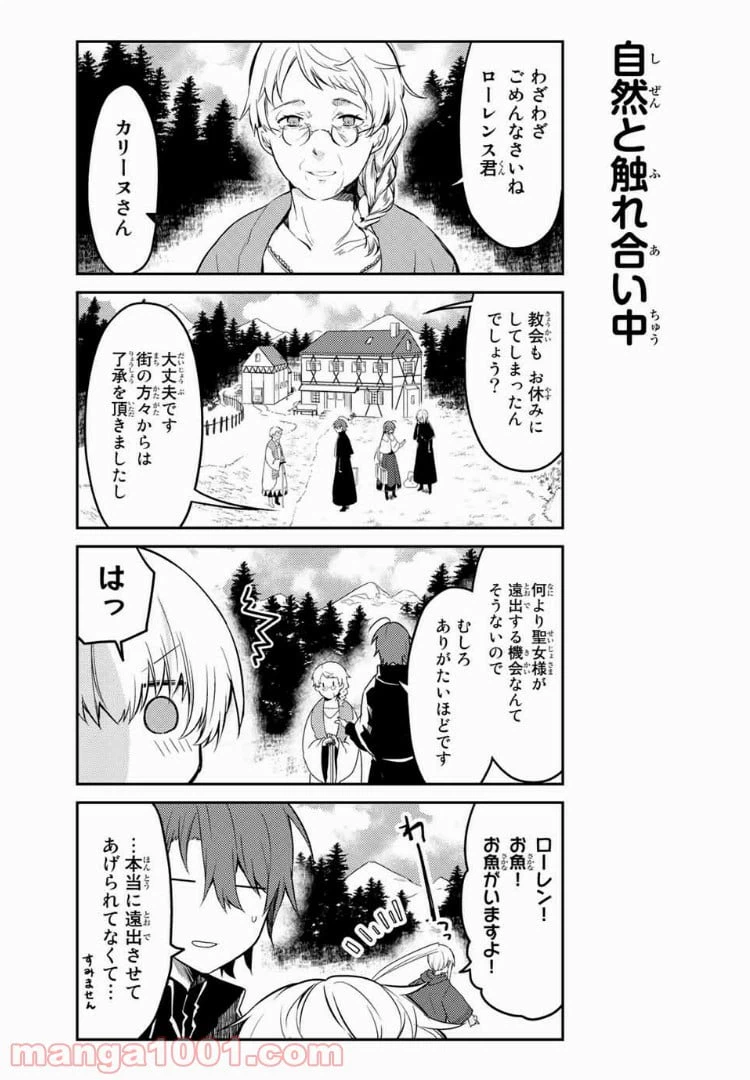 ページ 4 — 第16話
