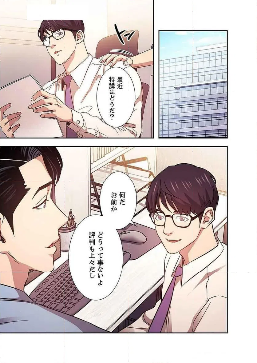 ページ 10 — 第17話