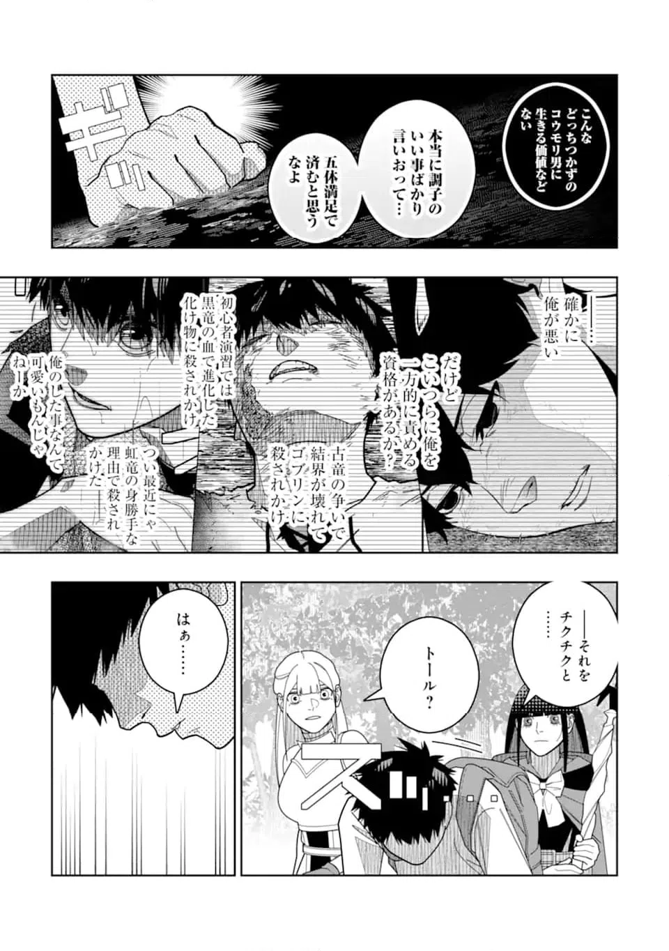 ページ 21 — 第31話