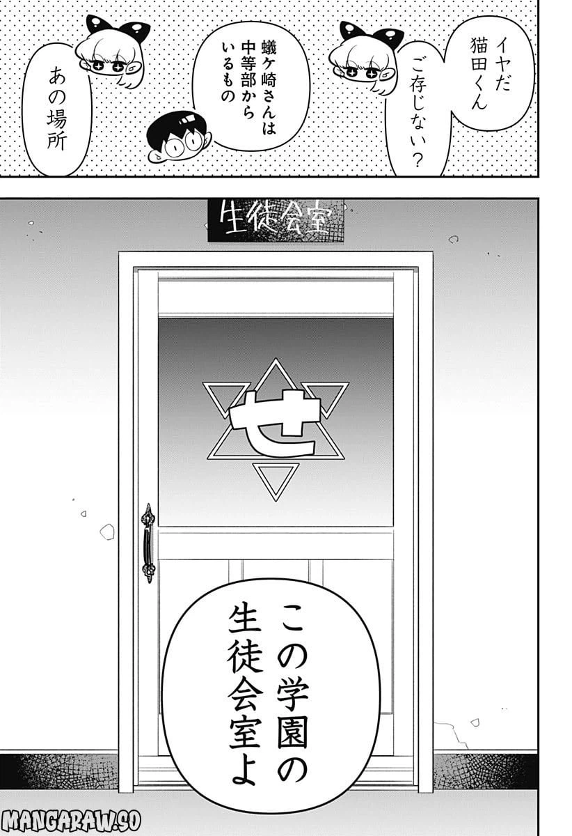 ページ 25 — 第8話