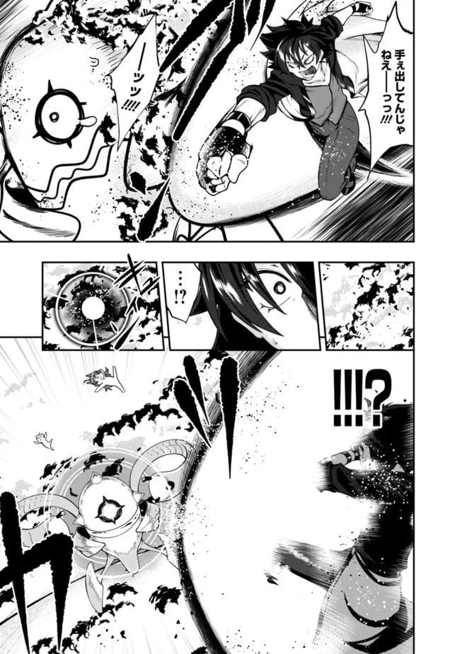 ページ 7 — 第124話