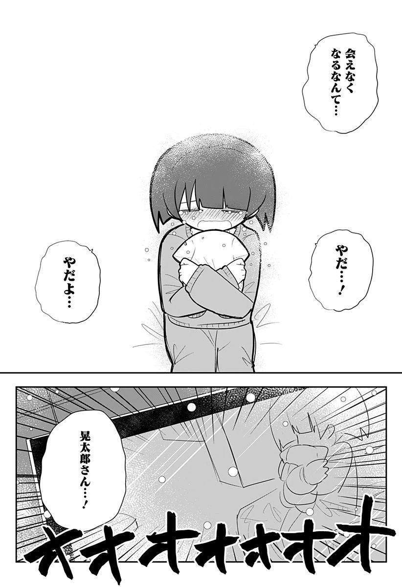 ページ 27 — 第15話