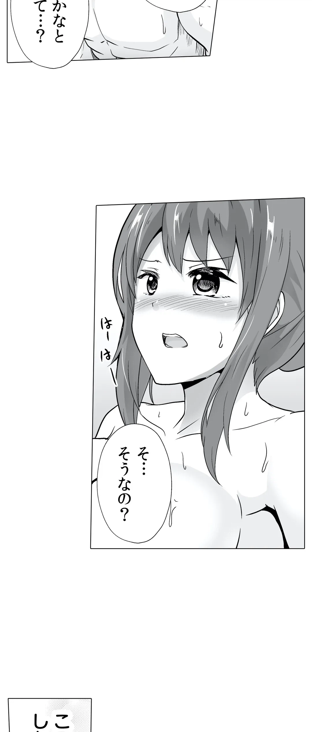 ページ 24 — 第28話