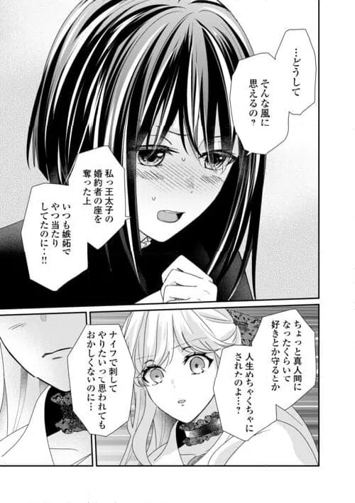 ページ 23 — 第28話