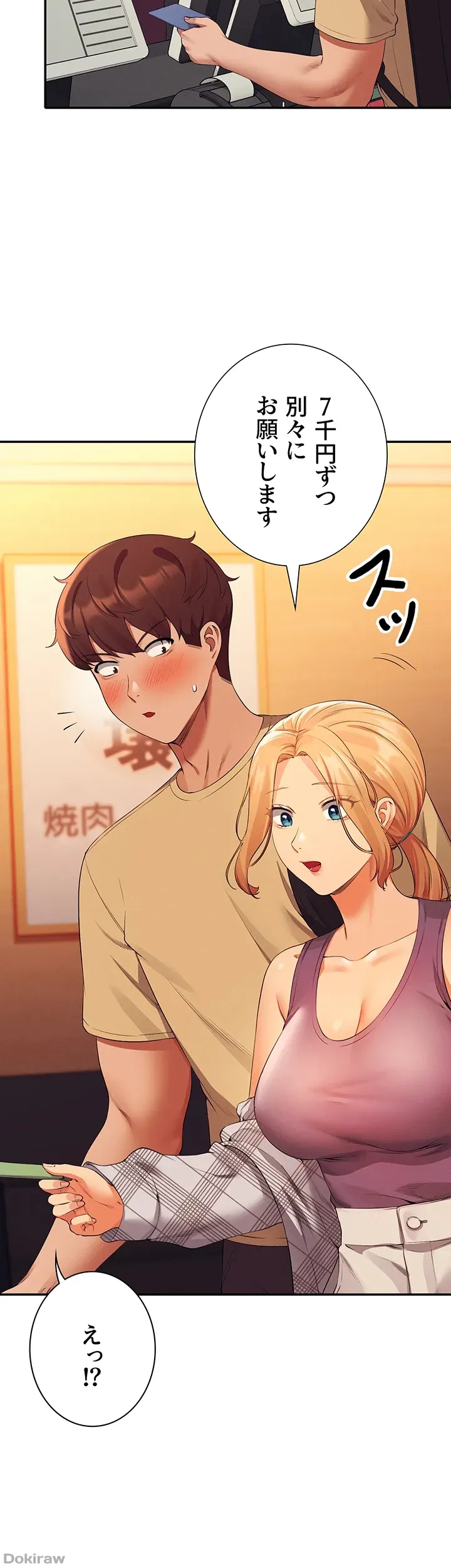 ページ 5 — 第61話