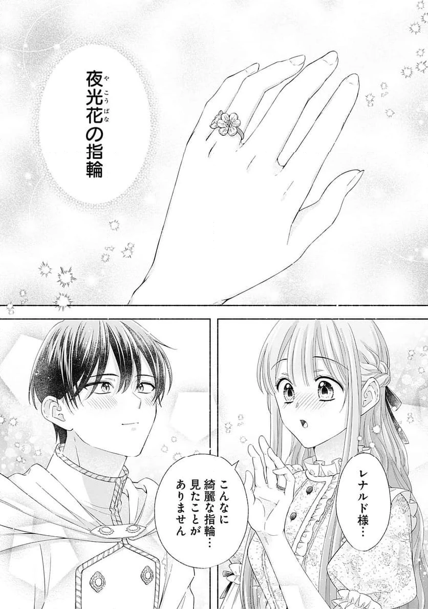 ページ 31 — 第12話