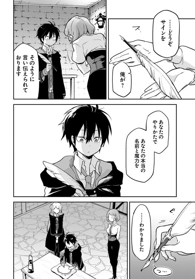 ページ 32 — 第23話