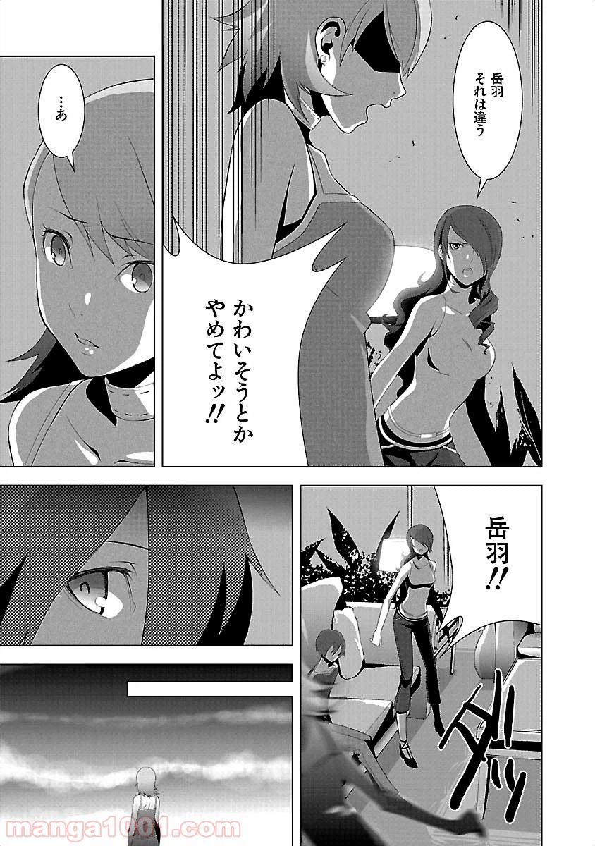 ページ 15 — 第15話