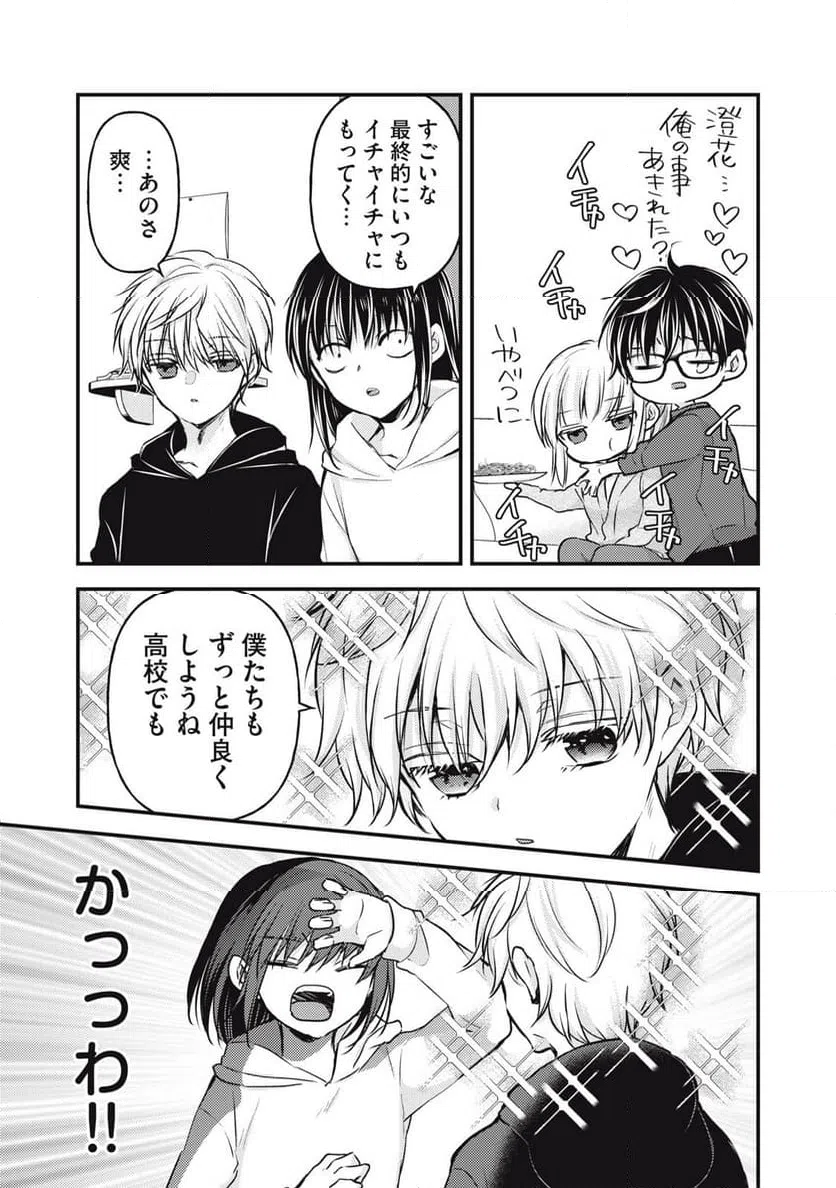 ページ 5 — 第140話