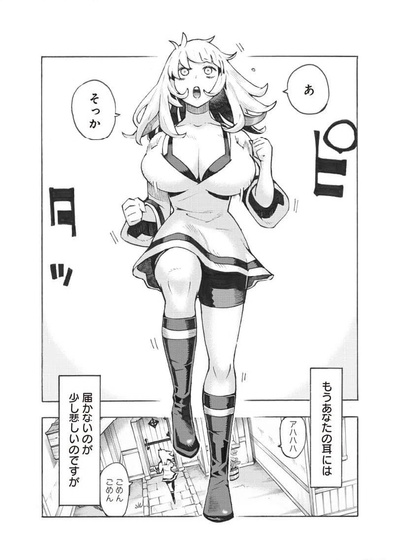 ページ 14 — 第44話