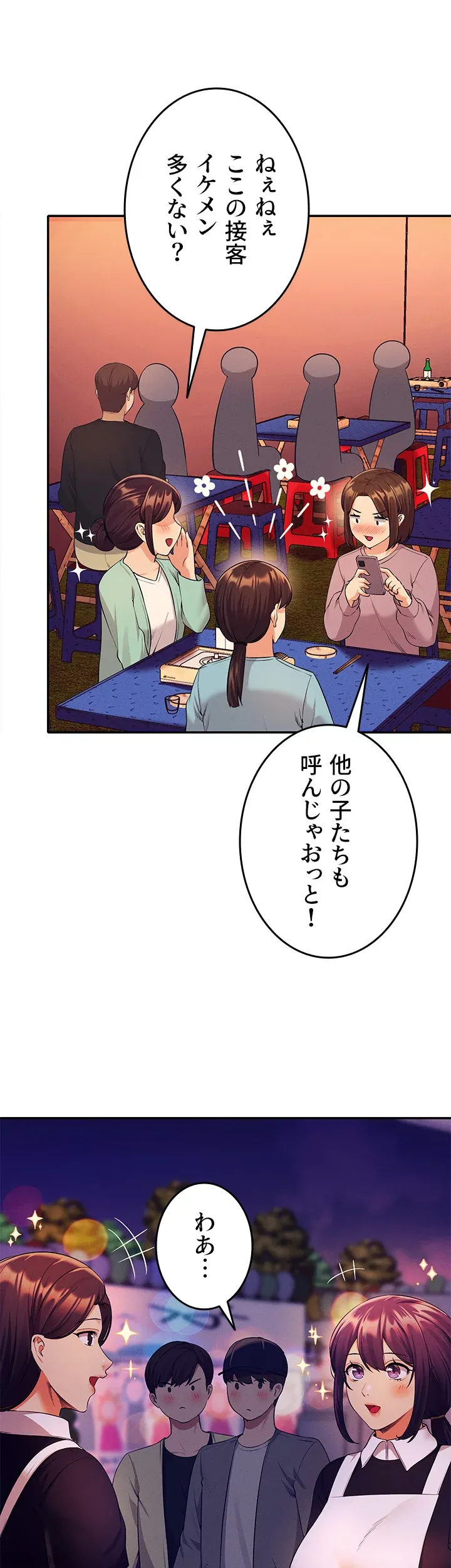 ページ 16 — 第48話