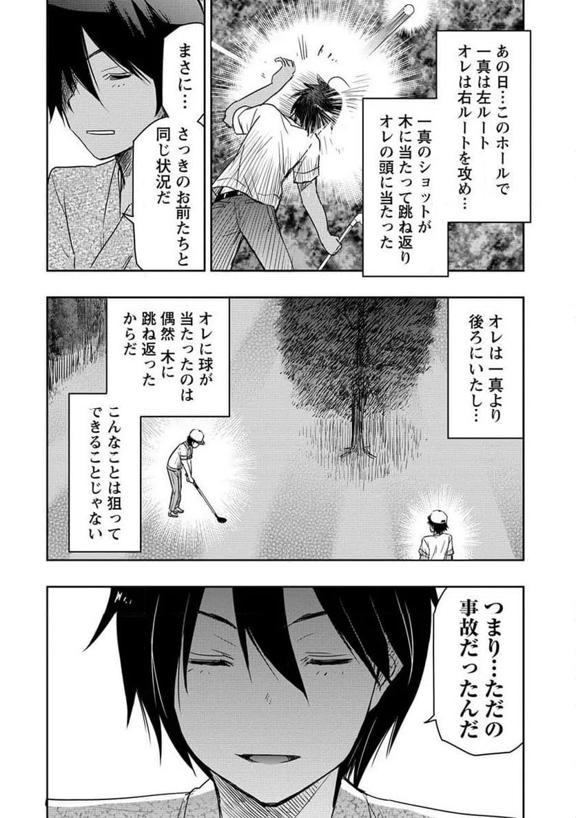 ページ 10 — 第17.2話