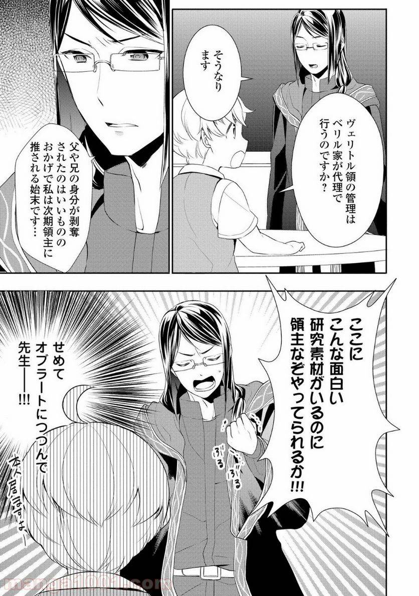 ページ 5 — 第10話